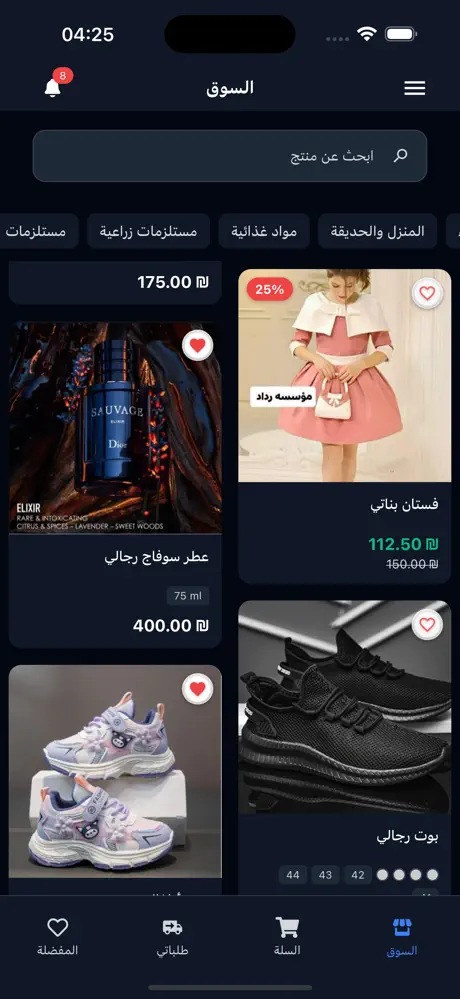تطبيق دروبي