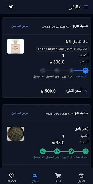 تطبيق دروبي